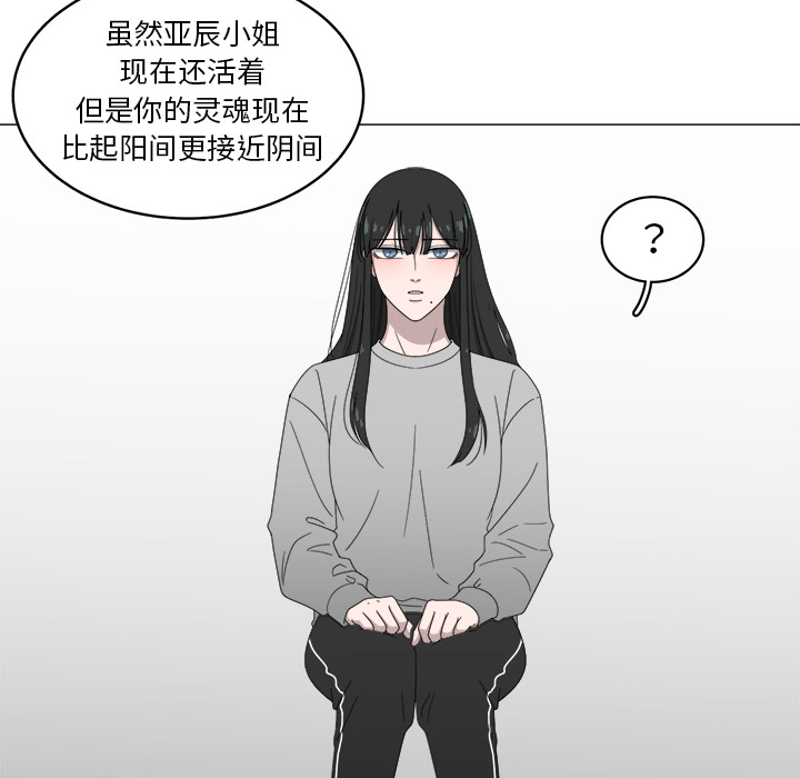 《你是我的天使》漫画最新章节第4话 4免费下拉式在线观看章节第【79】张图片