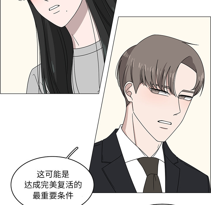 《你是我的天使》漫画最新章节第4话 4免费下拉式在线观看章节第【62】张图片