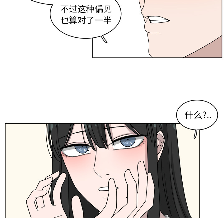 《你是我的天使》漫画最新章节第4话 4免费下拉式在线观看章节第【9】张图片