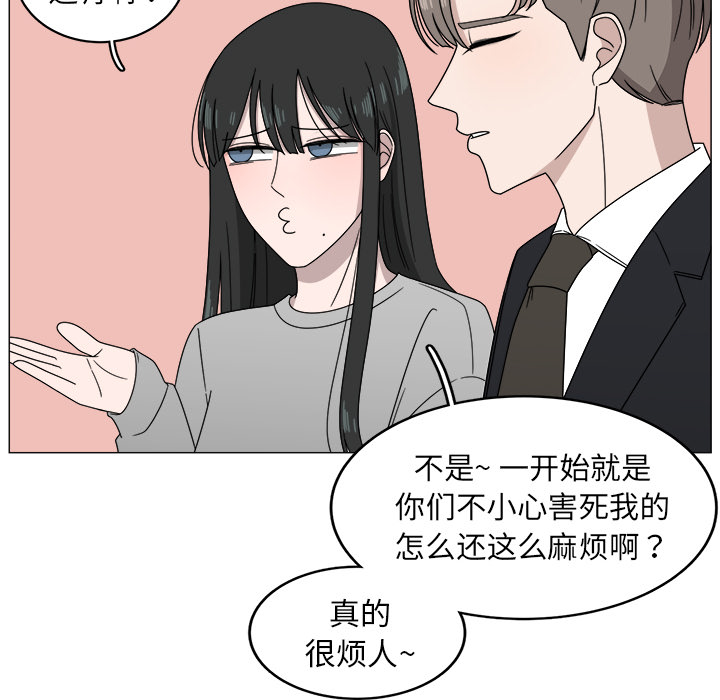 《你是我的天使》漫画最新章节第4话 4免费下拉式在线观看章节第【73】张图片