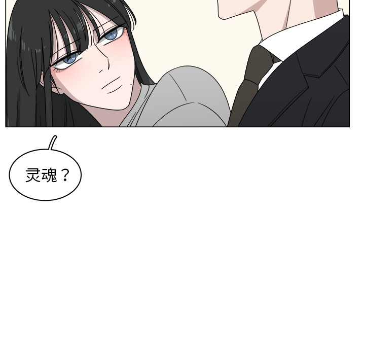 《你是我的天使》漫画最新章节第4话 4免费下拉式在线观看章节第【82】张图片