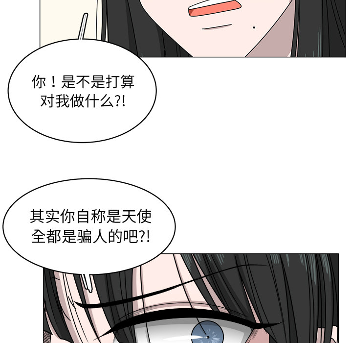 《你是我的天使》漫画最新章节第4话 4免费下拉式在线观看章节第【52】张图片