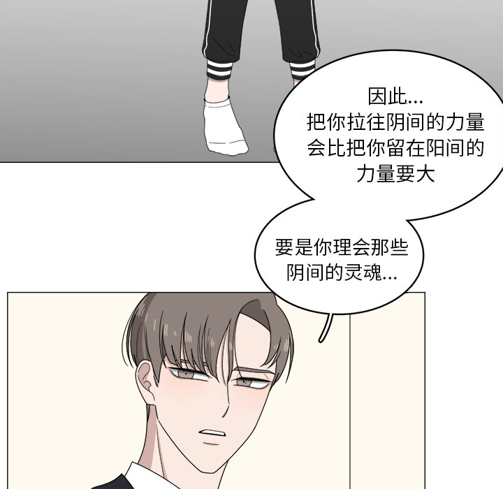 《你是我的天使》漫画最新章节第4话 4免费下拉式在线观看章节第【78】张图片