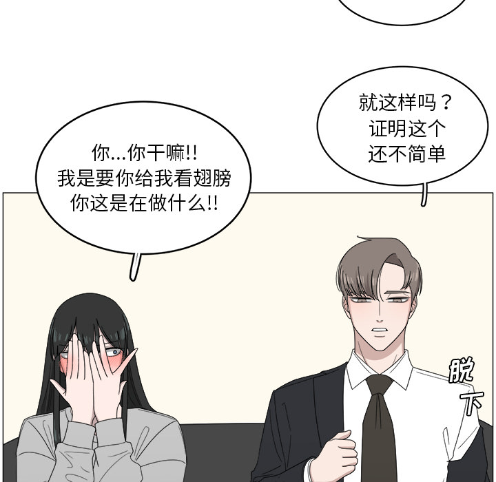 《你是我的天使》漫画最新章节第4话 4免费下拉式在线观看章节第【13】张图片