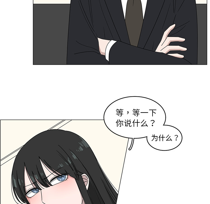 《你是我的天使》漫画最新章节第4话 4免费下拉式在线观看章节第【63】张图片