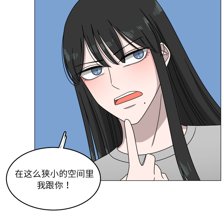 《你是我的天使》漫画最新章节第4话 4免费下拉式在线观看章节第【48】张图片