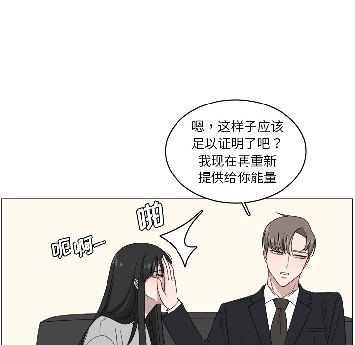 《你是我的天使》漫画最新章节第4话 4免费下拉式在线观看章节第【24】张图片