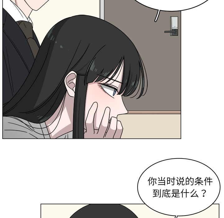 《你是我的天使》漫画最新章节第4话 4免费下拉式在线观看章节第【88】张图片