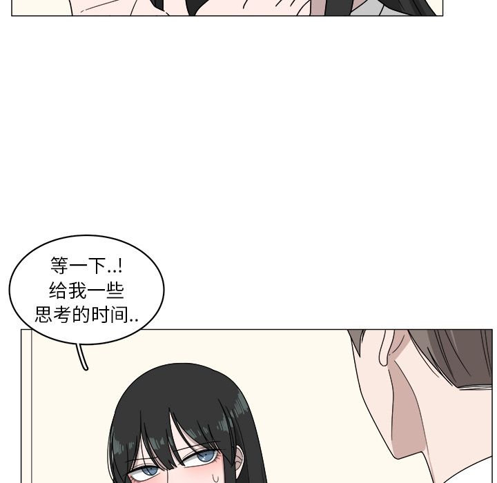 《你是我的天使》漫画最新章节第4话 4免费下拉式在线观看章节第【8】张图片