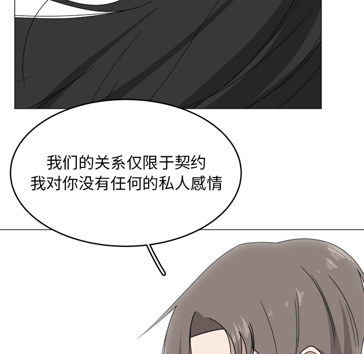 《你是我的天使》漫画最新章节第4话 4免费下拉式在线观看章节第【40】张图片