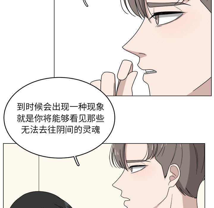 《你是我的天使》漫画最新章节第4话 4免费下拉式在线观看章节第【83】张图片