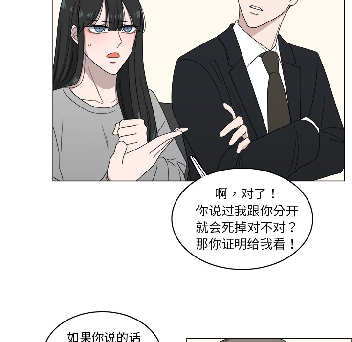 《你是我的天使》漫画最新章节第4话 4免费下拉式在线观看章节第【31】张图片