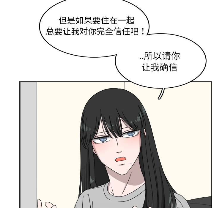 《你是我的天使》漫画最新章节第4话 4免费下拉式在线观看章节第【33】张图片