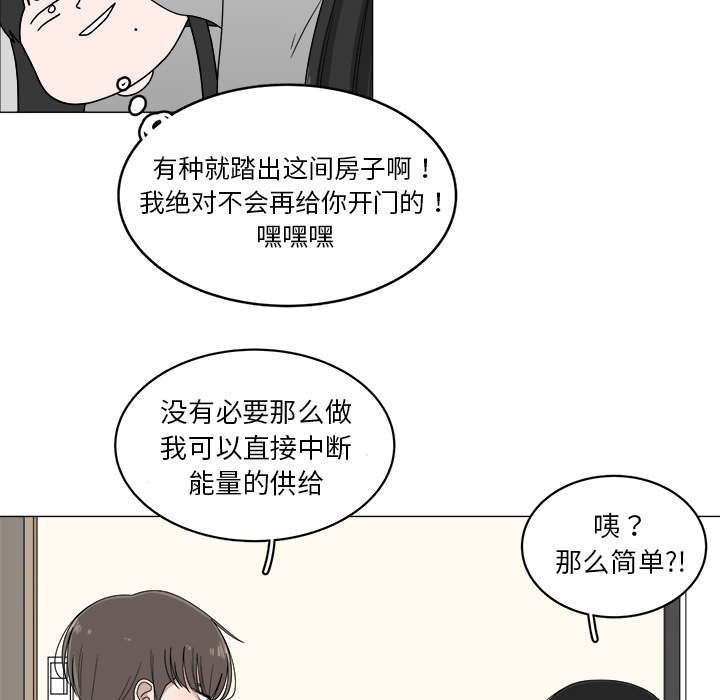 《你是我的天使》漫画最新章节第4话 4免费下拉式在线观看章节第【29】张图片