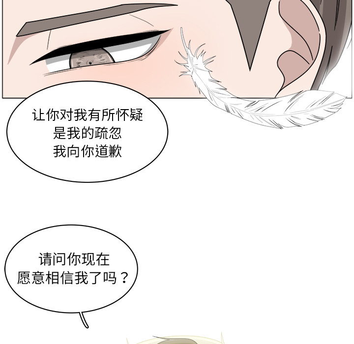 《你是我的天使》漫画最新章节第4话 4免费下拉式在线观看章节第【3】张图片