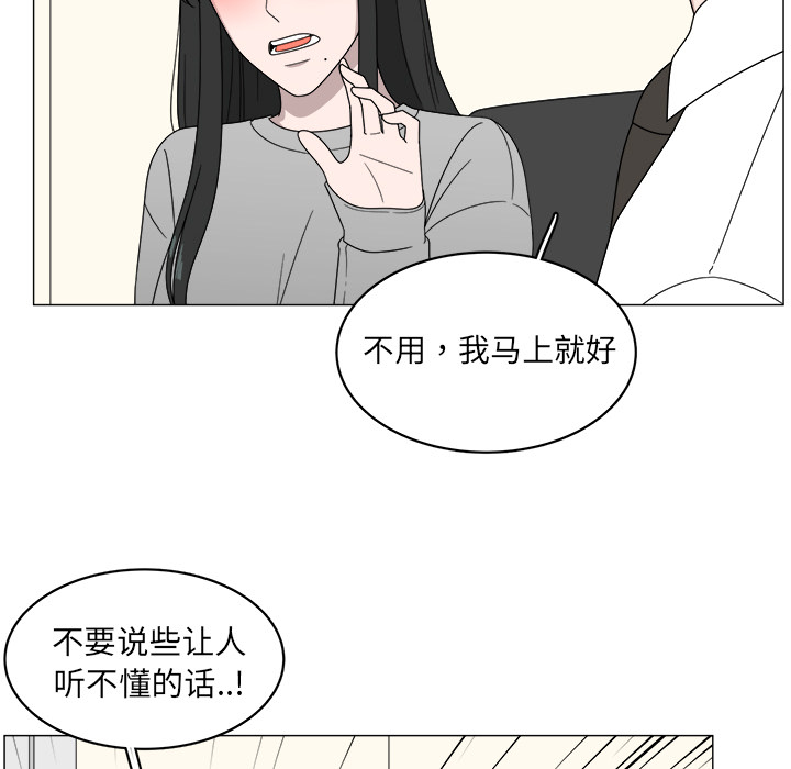 《你是我的天使》漫画最新章节第4话 4免费下拉式在线观看章节第【7】张图片