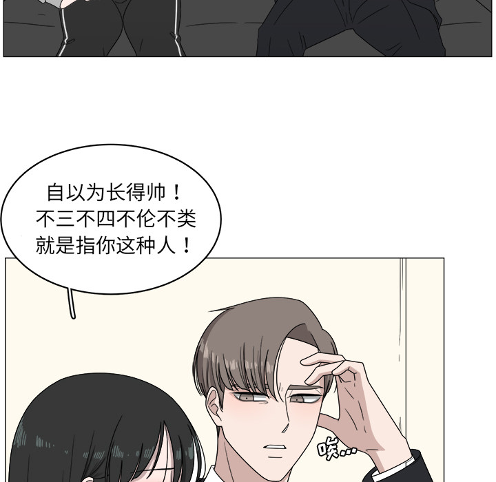 《你是我的天使》漫画最新章节第4话 4免费下拉式在线观看章节第【43】张图片