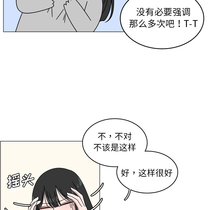 《你是我的天使》漫画最新章节第4话 4免费下拉式在线观看章节第【35】张图片