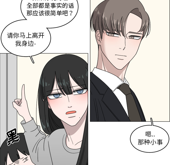 《你是我的天使》漫画最新章节第4话 4免费下拉式在线观看章节第【30】张图片