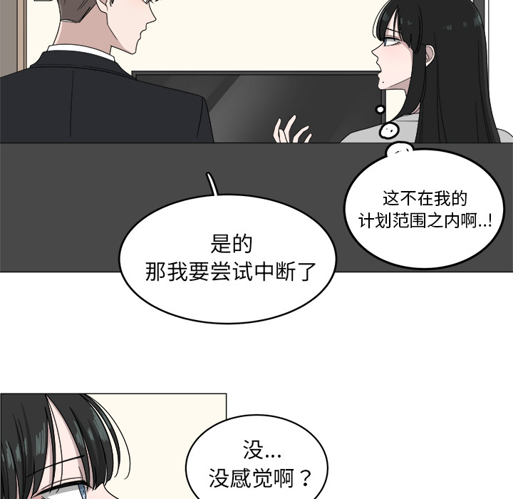 《你是我的天使》漫画最新章节第4话 4免费下拉式在线观看章节第【28】张图片