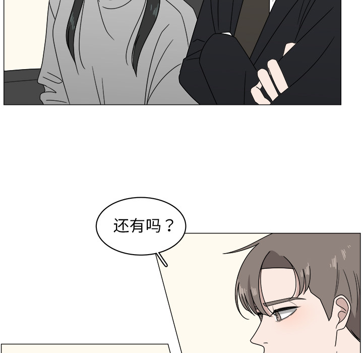 《你是我的天使》漫画最新章节第4话 4免费下拉式在线观看章节第【16】张图片