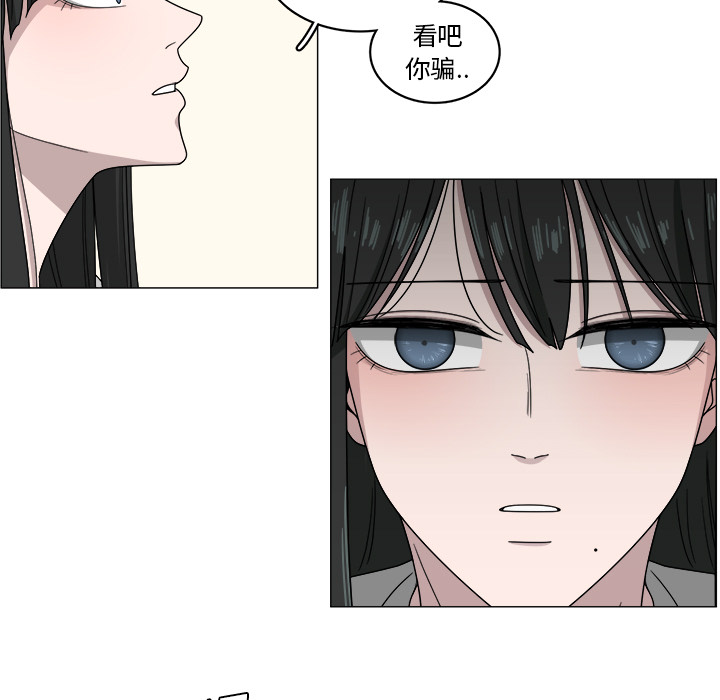 《你是我的天使》漫画最新章节第4话 4免费下拉式在线观看章节第【27】张图片