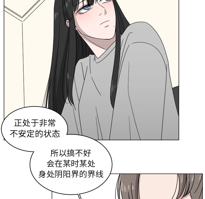 《你是我的天使》漫画最新章节第4话 4免费下拉式在线观看章节第【84】张图片