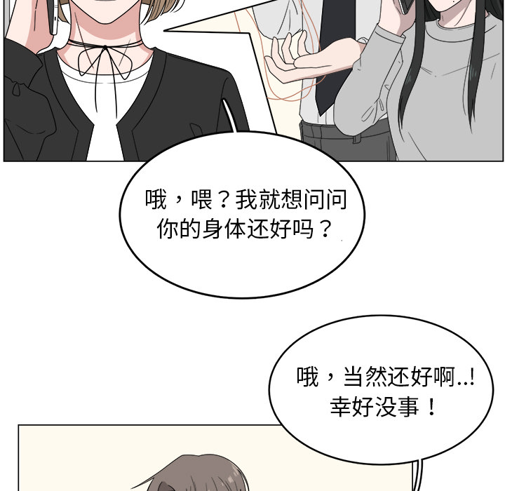 《你是我的天使》漫画最新章节第5话 5免费下拉式在线观看章节第【29】张图片