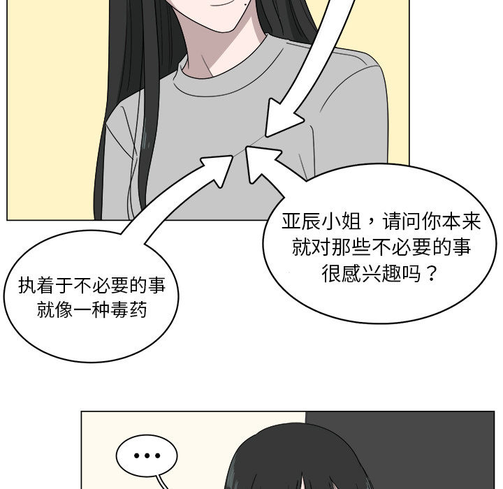 《你是我的天使》漫画最新章节第5话 5免费下拉式在线观看章节第【64】张图片