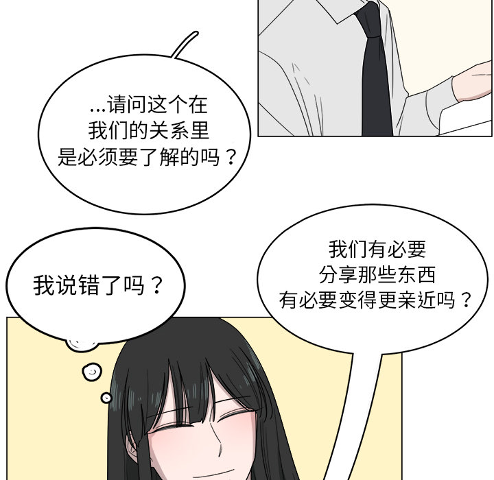 《你是我的天使》漫画最新章节第5话 5免费下拉式在线观看章节第【65】张图片