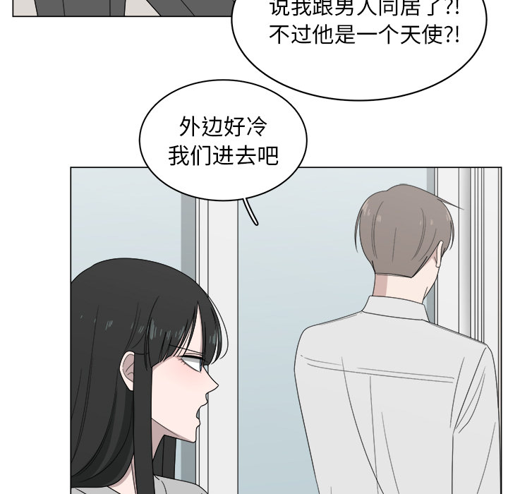 《你是我的天使》漫画最新章节第5话 5免费下拉式在线观看章节第【44】张图片