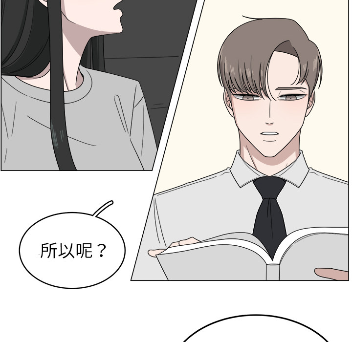 《你是我的天使》漫画最新章节第5话 5免费下拉式在线观看章节第【74】张图片