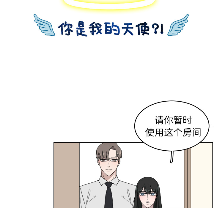 《你是我的天使》漫画最新章节第5话 5免费下拉式在线观看章节第【37】张图片