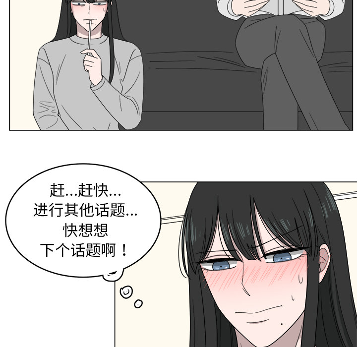 《你是我的天使》漫画最新章节第5话 5免费下拉式在线观看章节第【70】张图片