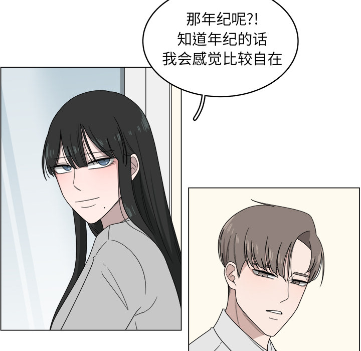 《你是我的天使》漫画最新章节第5话 5免费下拉式在线观看章节第【66】张图片