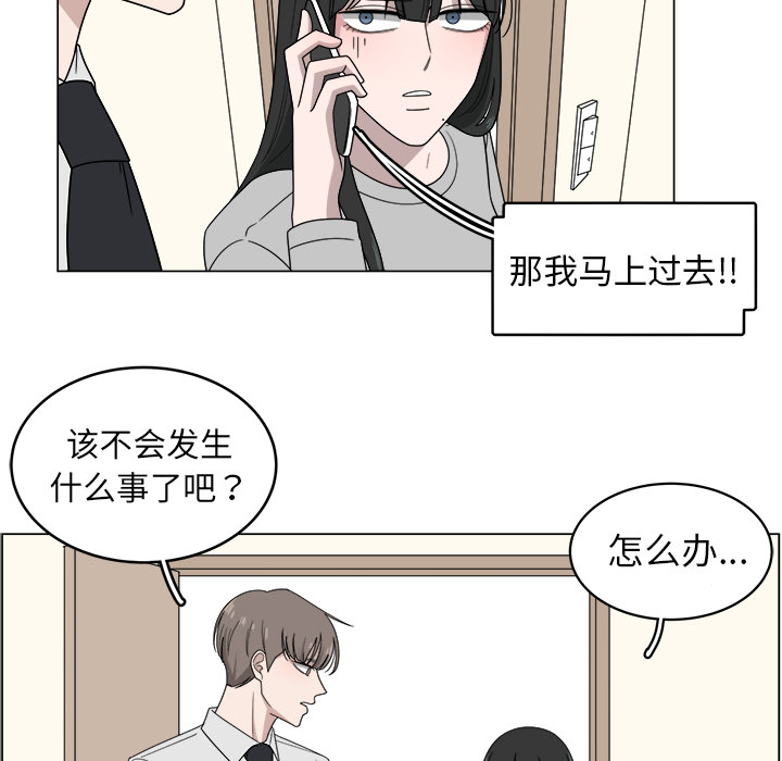 《你是我的天使》漫画最新章节第5话 5免费下拉式在线观看章节第【24】张图片