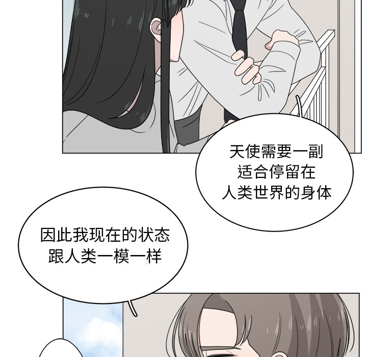 《你是我的天使》漫画最新章节第5话 5免费下拉式在线观看章节第【48】张图片