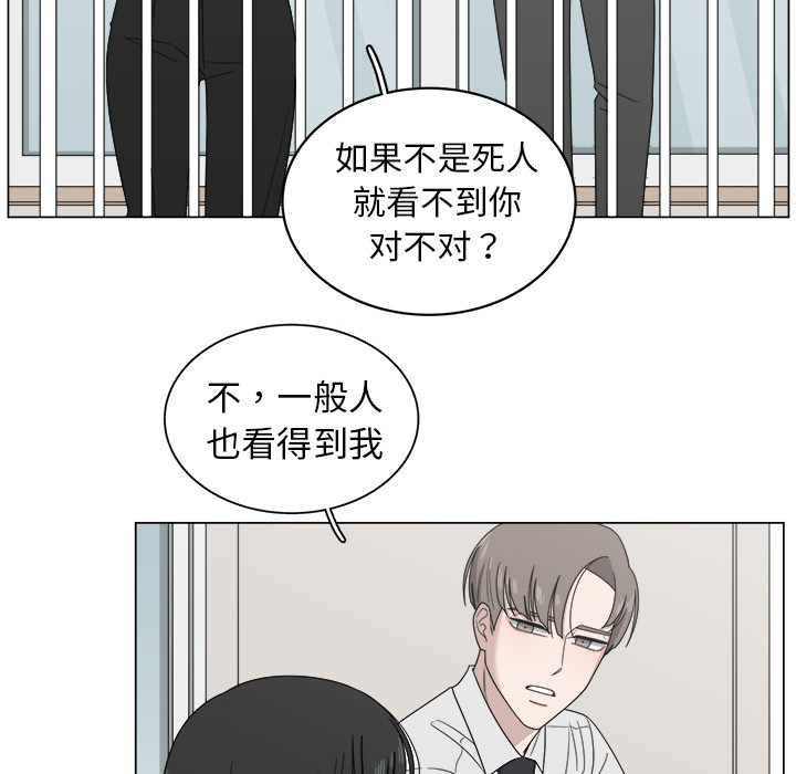 《你是我的天使》漫画最新章节第5话 5免费下拉式在线观看章节第【49】张图片