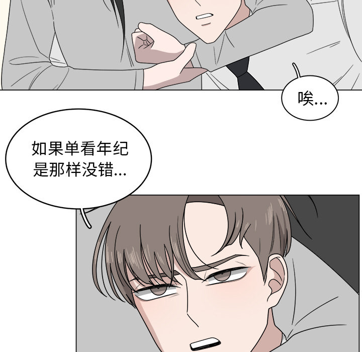 《你是我的天使》漫画最新章节第5话 5免费下拉式在线观看章节第【58】张图片