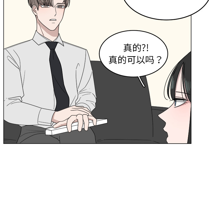 《你是我的天使》漫画最新章节第5话 5免费下拉式在线观看章节第【53】张图片