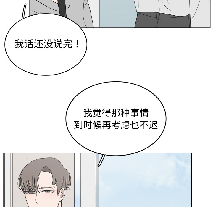 《你是我的天使》漫画最新章节第5话 5免费下拉式在线观看章节第【43】张图片