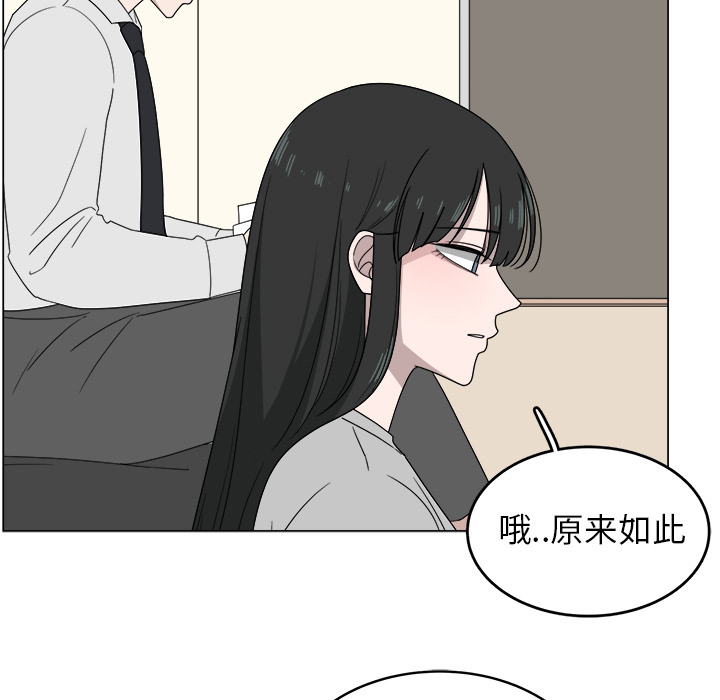 《你是我的天使》漫画最新章节第5话 5免费下拉式在线观看章节第【67】张图片