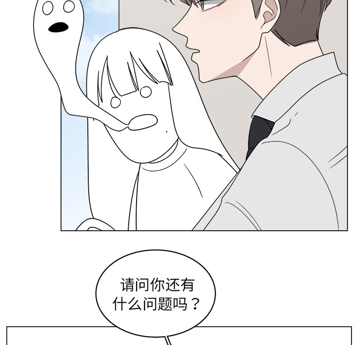 《你是我的天使》漫画最新章节第5话 5免费下拉式在线观看章节第【47】张图片