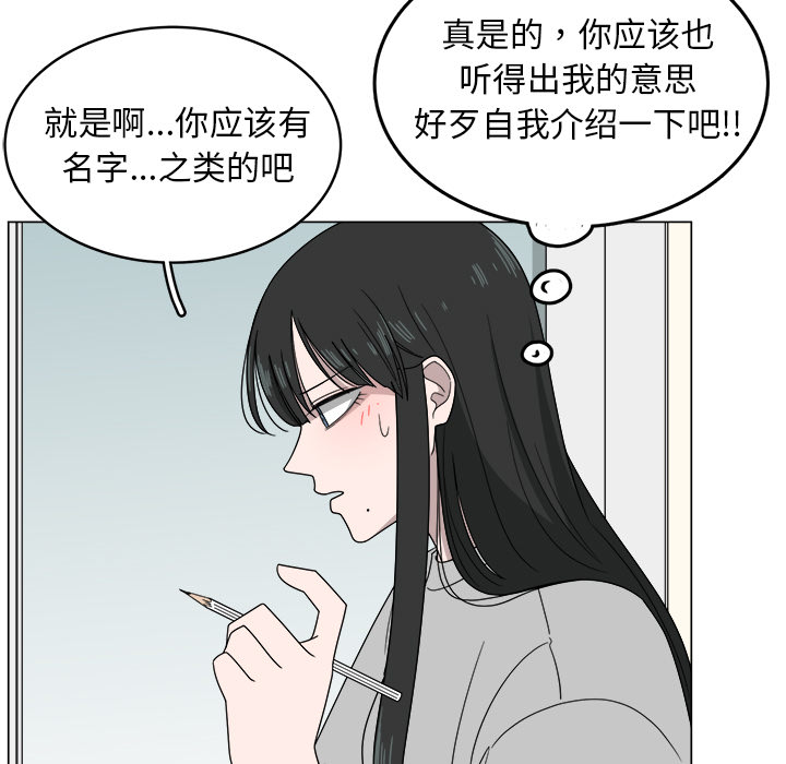 《你是我的天使》漫画最新章节第5话 5免费下拉式在线观看章节第【73】张图片