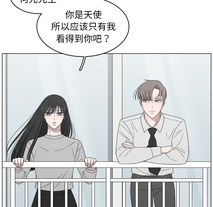 《你是我的天使》漫画最新章节第5话 5免费下拉式在线观看章节第【50】张图片