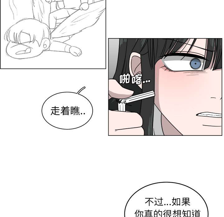 《你是我的天使》漫画最新章节第5话 5免费下拉式在线观看章节第【62】张图片