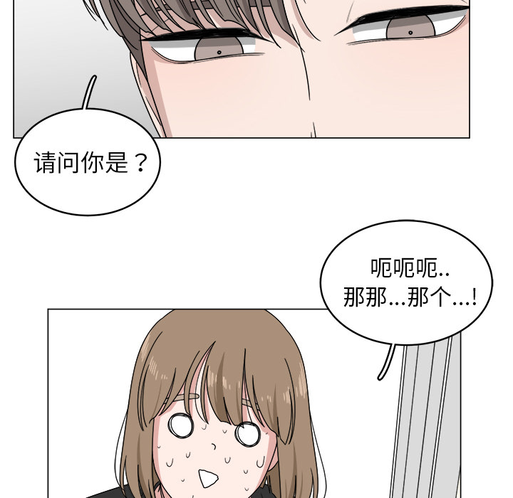 《你是我的天使》漫画最新章节第5话 5免费下拉式在线观看章节第【2】张图片