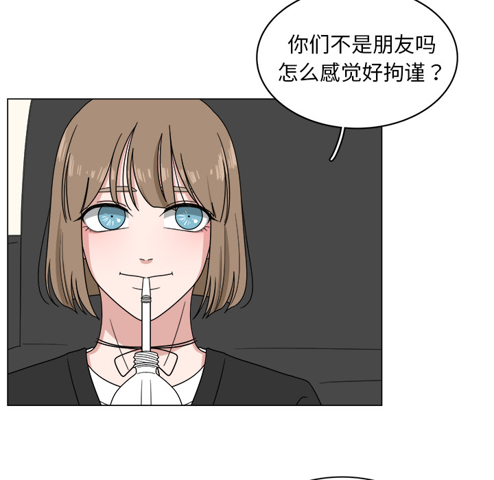 《你是我的天使》漫画最新章节第6话 6免费下拉式在线观看章节第【43】张图片