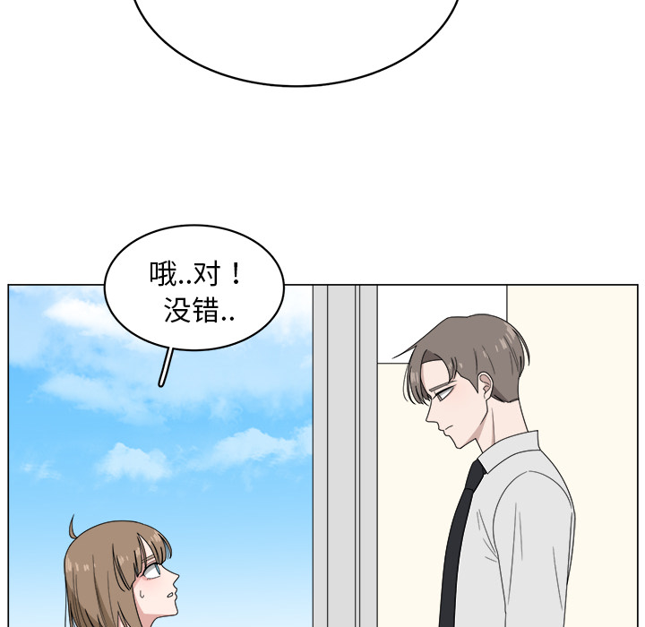 《你是我的天使》漫画最新章节第6话 6免费下拉式在线观看章节第【77】张图片