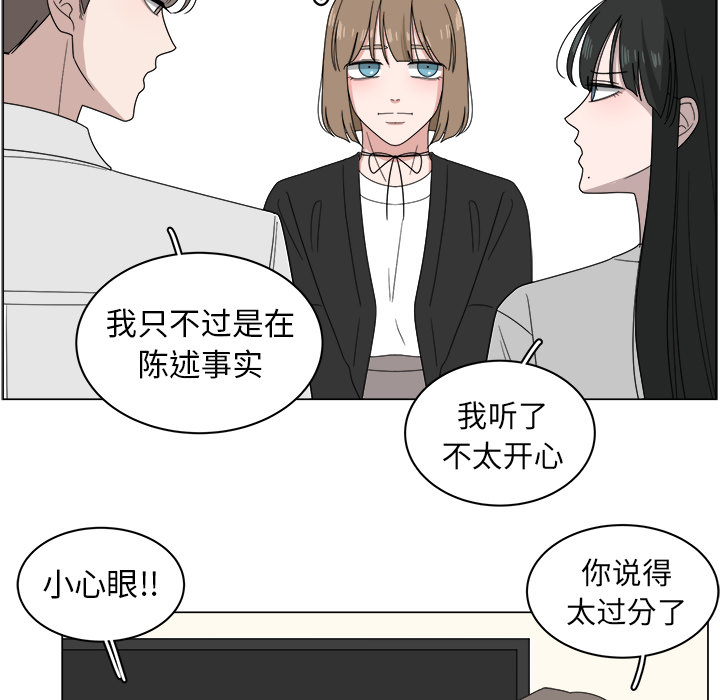 《你是我的天使》漫画最新章节第6话 6免费下拉式在线观看章节第【28】张图片